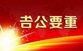 澳门太阳城 拟首次公开发行人民币普通股票并上市辅导公告