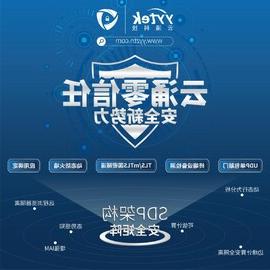 澳门太阳城零信任，安全新势力 -SDP架构下的安全矩阵